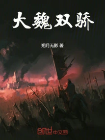 Great Wei Shuangjiao