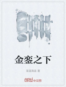 Under the Golden Ring