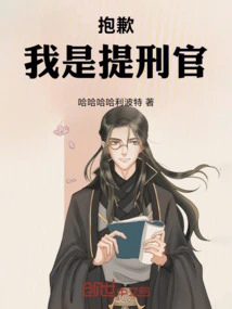 Sorry, I'm the Executioner