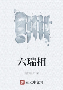 Six Auspicious Signs