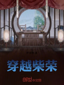 Travel Through Chai Rong!