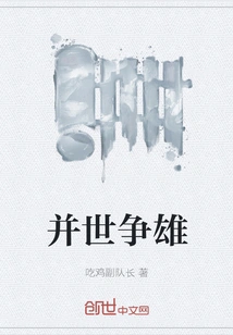 Fighting for Supremacy