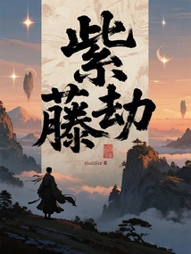 Wisteria Tribulation