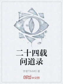 Twenty-four Years of Questions