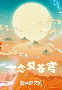 One Thought Splits the Sky