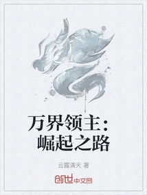 Lords of the Worlds: the Road to Rise