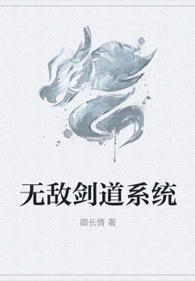 Invincible Kendo System