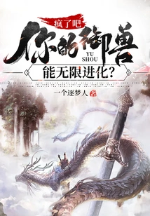 Go Crazy! Can Your Beast Control Evolve Infinitely?