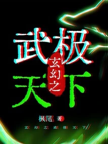 Fantasy Wu Ji Tianxia