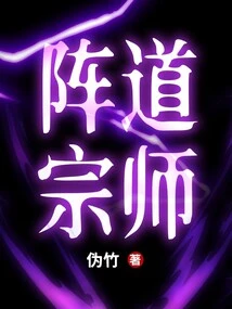 Formation Grandmaster