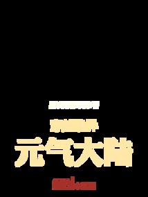 Traveling Through the Strange Continent of Vitality