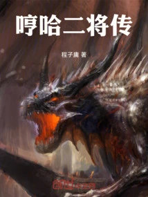 Hum Ha the Second General