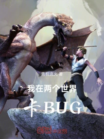 I'm Stuck in Two Worlds Bug