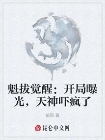 Quiba's Awakening: the Opening is Exposed, the Gods Are Scared Crazy