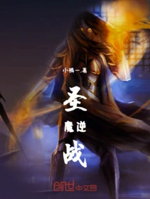 Holy Demon Counterattack