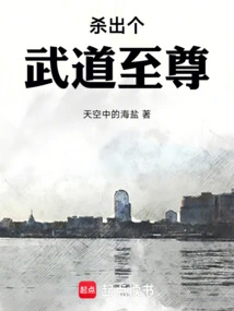 Become a Martial Arts Supreme