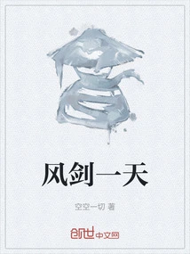 One Day of Wind Sword