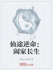 The Road to Immortality Goes Against Fate: the Whole Family is Born