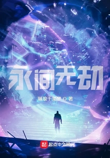 There is No Calamity in Eternity