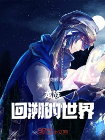 Dragon Clan: the World of Retrospect