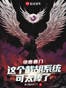 Peerless Tang Sect: This Hu-cutting System is Great