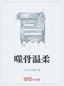 Bone-gnawing Tenderness