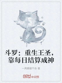 Douluo: Reborn King Saint, Becomes a God by Daily Settlement