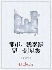 In the City, One Sword from Me, Li Chungang, is Enough