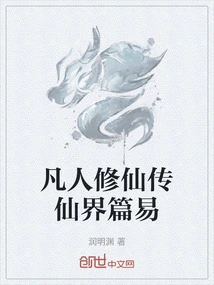 A Mortal's Cultivation of Immortality and the Immortal Realm