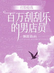 The Male Clerk Who Slapped Me in the Face and Robbed Me of Millions of Scratch-off Tickets