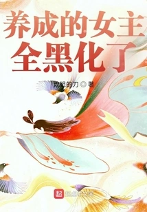 My Heroine Cannot Be a Villain