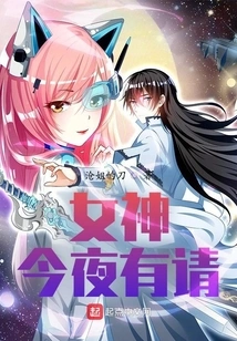 The Goddess Invites You Tonight