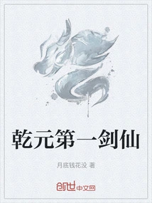 The First Swordsman of Qianyuan Dynasty