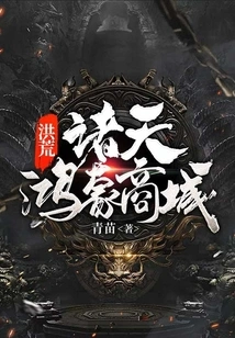 Prehistoric: Zhutian Hongmeng Mall