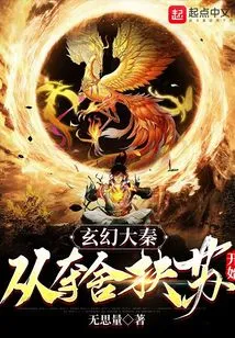 Fantasy Qin: Starting from Seizing the Body to Support Su