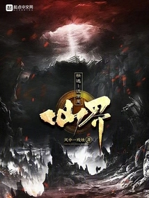 Run Away! This is Not Fairyland