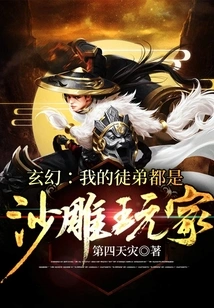 My Apprentices Are All Fantasy Players