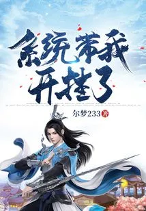 The System Made Me Cheat