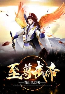 Holy Martial Emperor