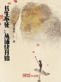 Immortality: Start by Catching the Fast One