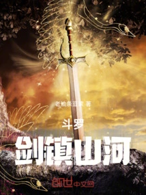 Douluo: Sword Rules Mountains and Rivers