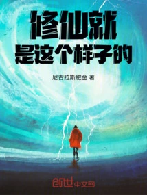 This is What Cultivating Immortals is Like