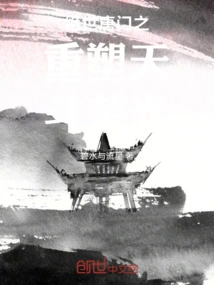 Peerless Tang Sect: Reshaping the Glory of Heaven Dou