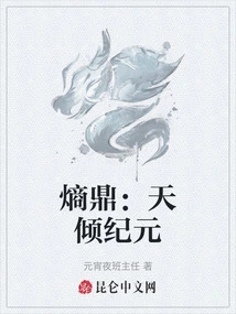 Entropy Cauldron: Heavenly Era