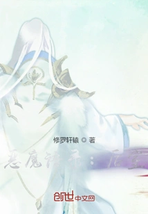 Devil's Sayings: Back Room