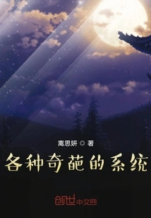 Various Weird Ninth Lives