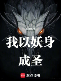 I Become a Saint in My Demon Body