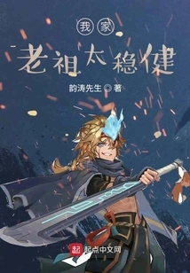 My Ancestor is Too Stable