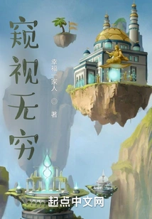 Peep into the Infinite