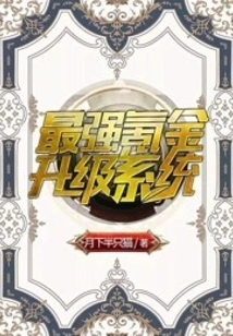 The Strongest Krypton Gold Upgrade System